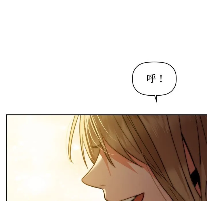 咖啡因 - 第72話 - page 81
