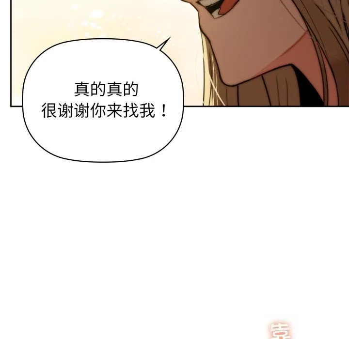 咖啡因 - 第72話 - page 82
