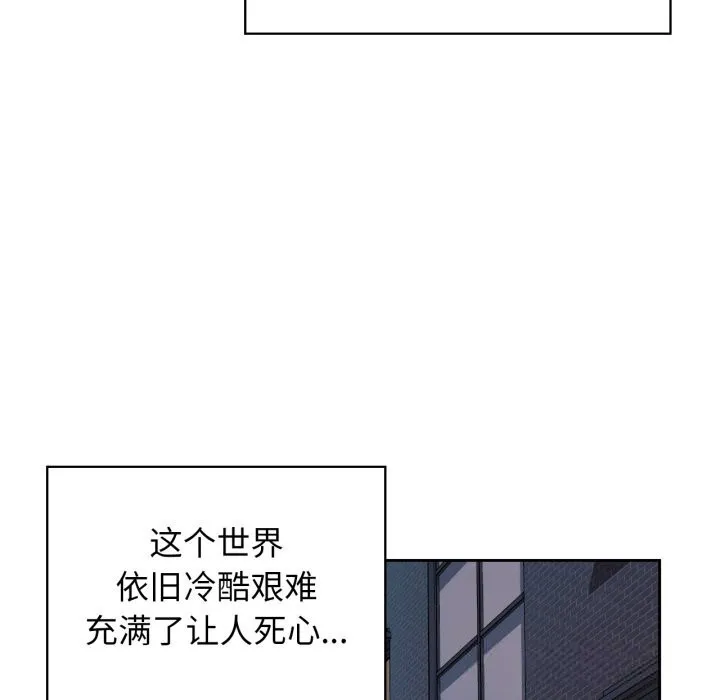 咖啡因 - 第72話 - page 105