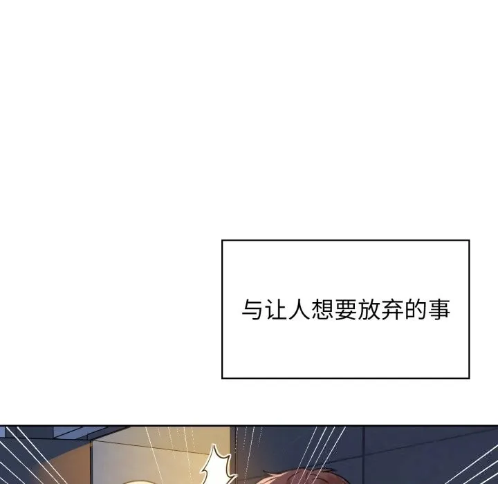 咖啡因 - 第72話 - page 107