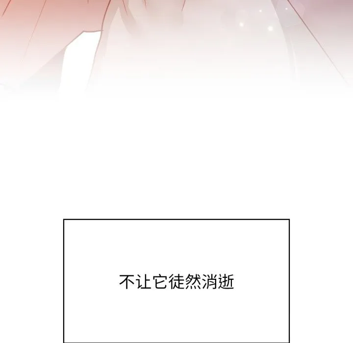 咖啡因 - 第72話 - page 117