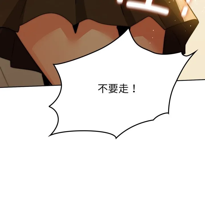 咖啡因 - 第72話 - page 122