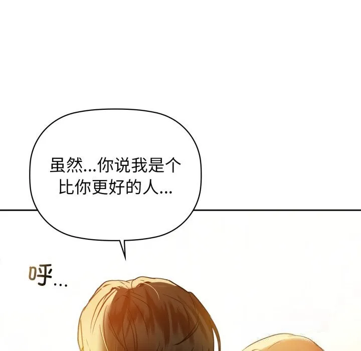 咖啡因 - 第72話 - page 125