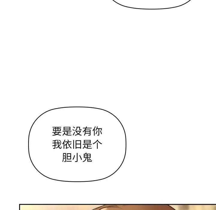 咖啡因 - 第72話 - page 127