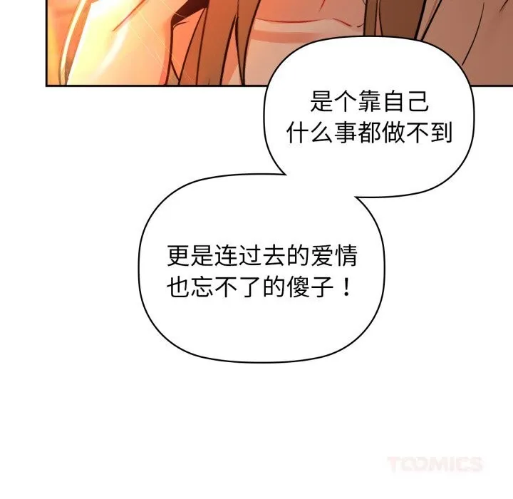 咖啡因 - 第72話 - page 129