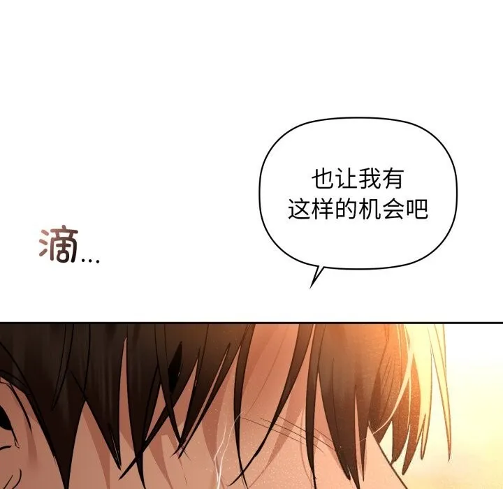 咖啡因 - 第72話 - page 130