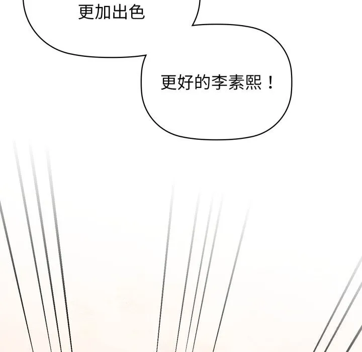 咖啡因 - 第72話 - page 132
