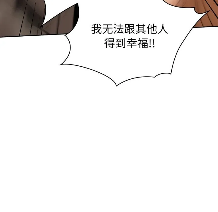 咖啡因 - 第72話 - page 135