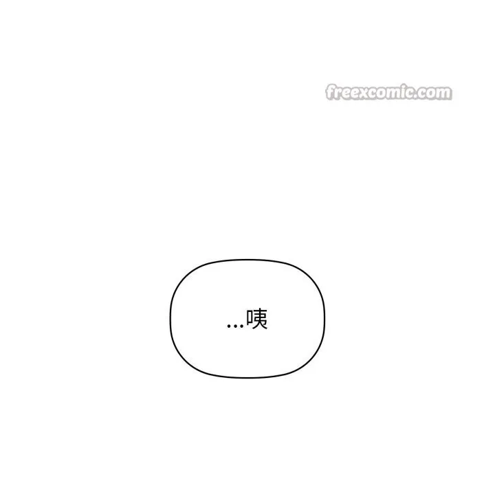 咖啡因 - 第72話 - page 140