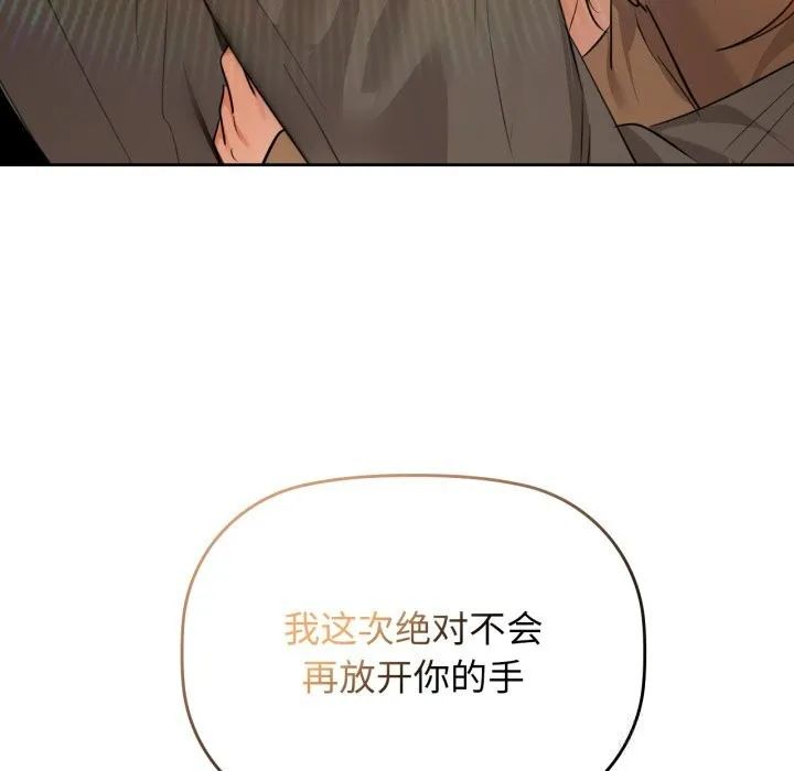 咖啡因 - 第72話 - page 150