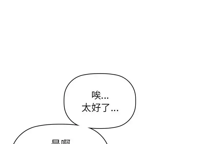 咖啡因 - 第14話 - page 1