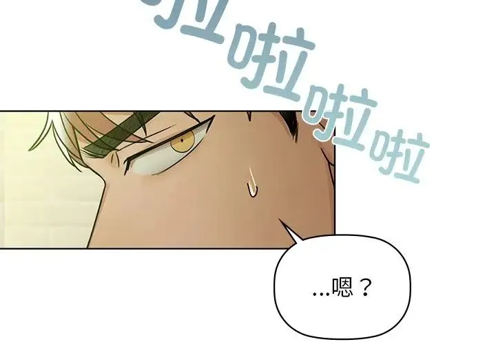 咖啡因 - 第14話 - page 4