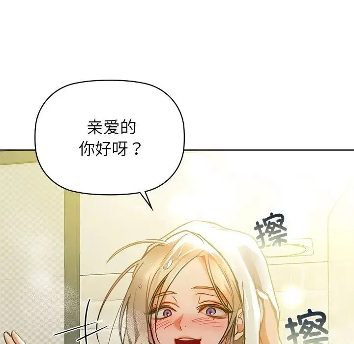 咖啡因 - 第14話 - page 18