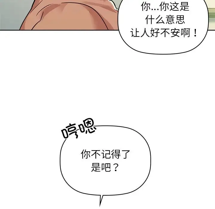 咖啡因 - 第14話 - page 24