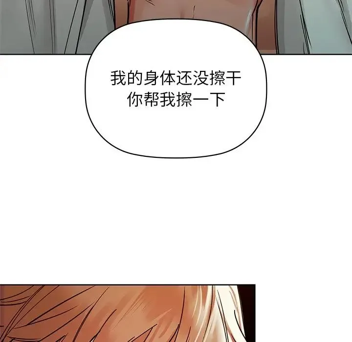 咖啡因 - 第14話 - page 32