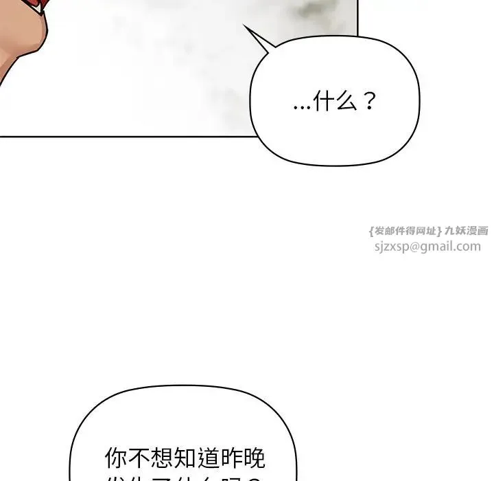 咖啡因 - 第14話 - page 34