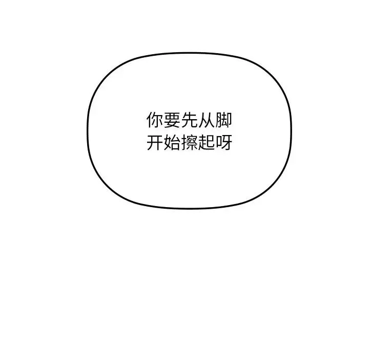 咖啡因 - 第14話 - page 42