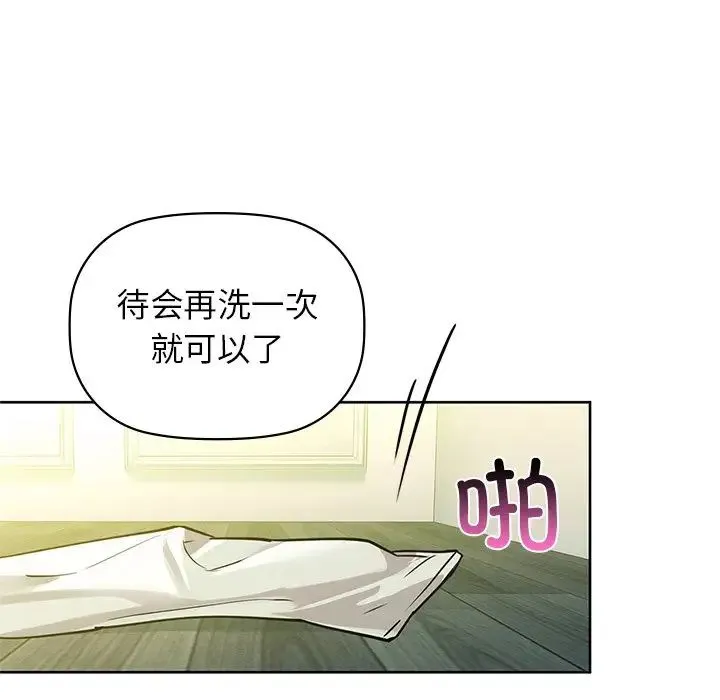 咖啡因 - 第14話 - page 59