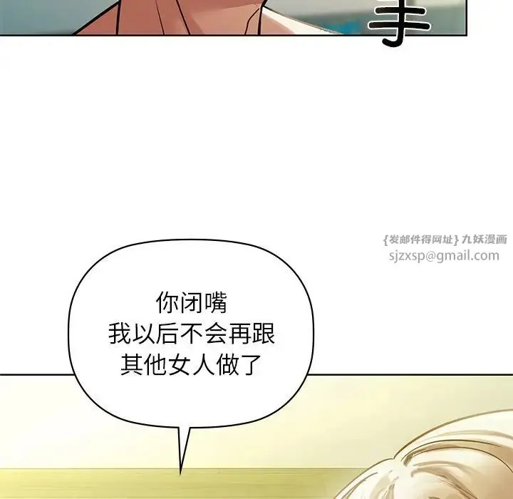 咖啡因 - 第14話 - page 72