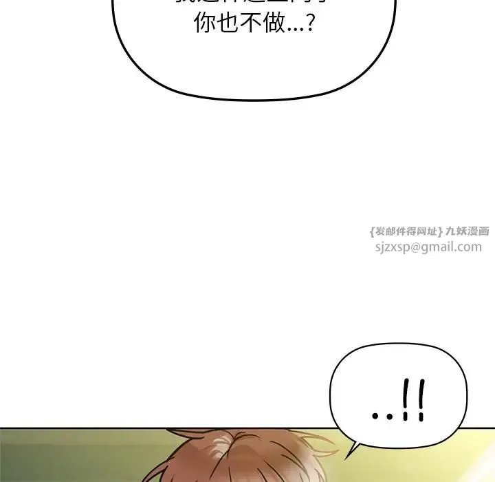 咖啡因 - 第14話 - page 78