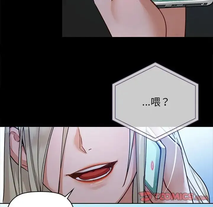 咖啡因 - 第14話 - page 117