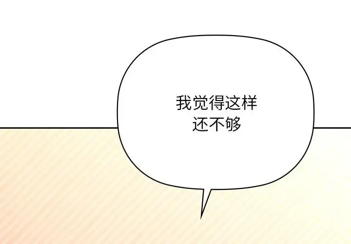 咖啡因 - 第7話 - page 4