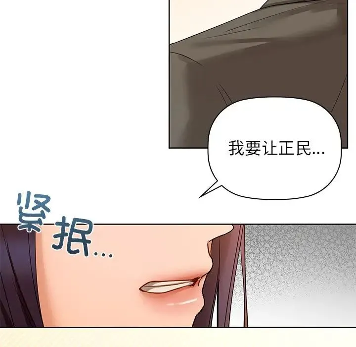 咖啡因 - 第7話 - page 13