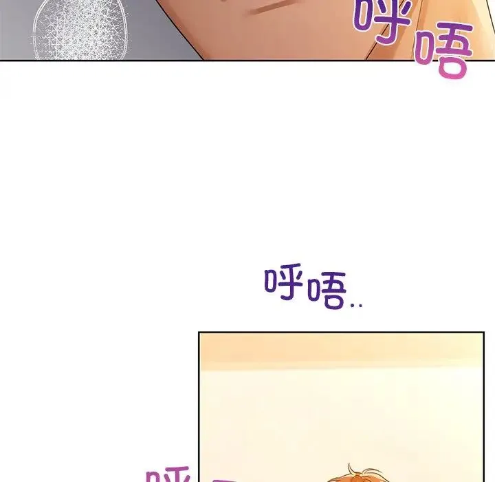 咖啡因 - 第7話 - page 55
