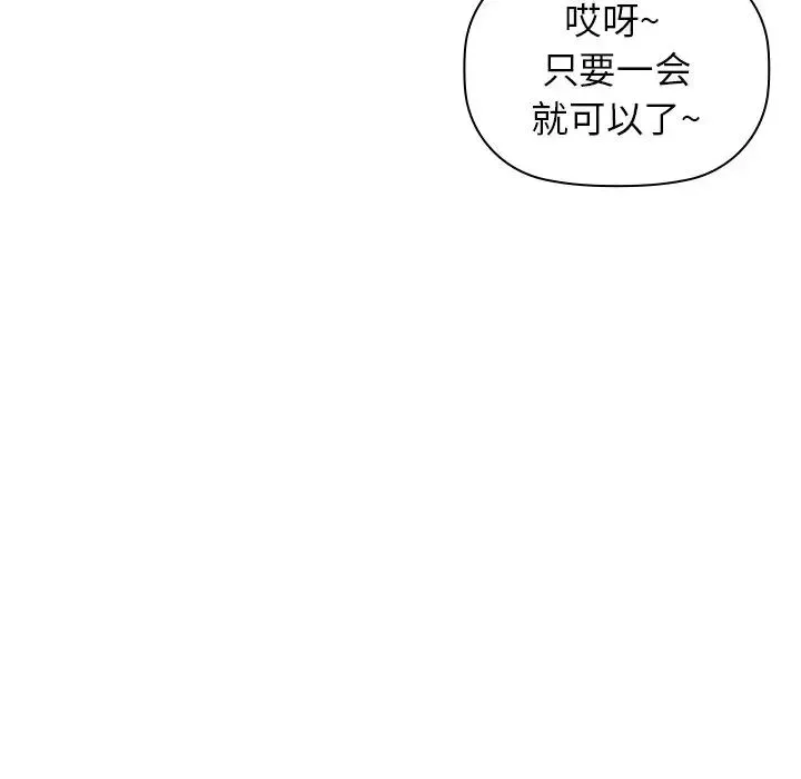 咖啡因 - 第7話 - page 64