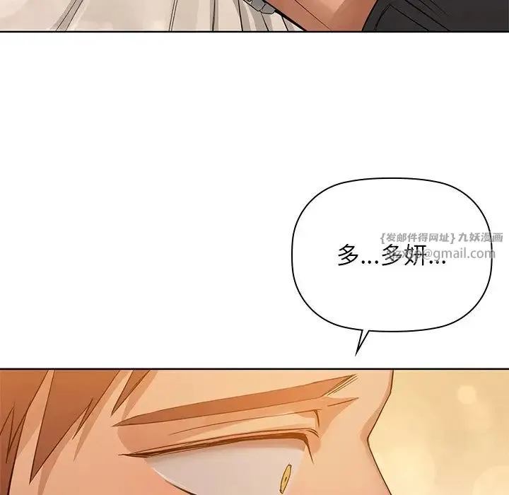 咖啡因 - 第7話 - page 76