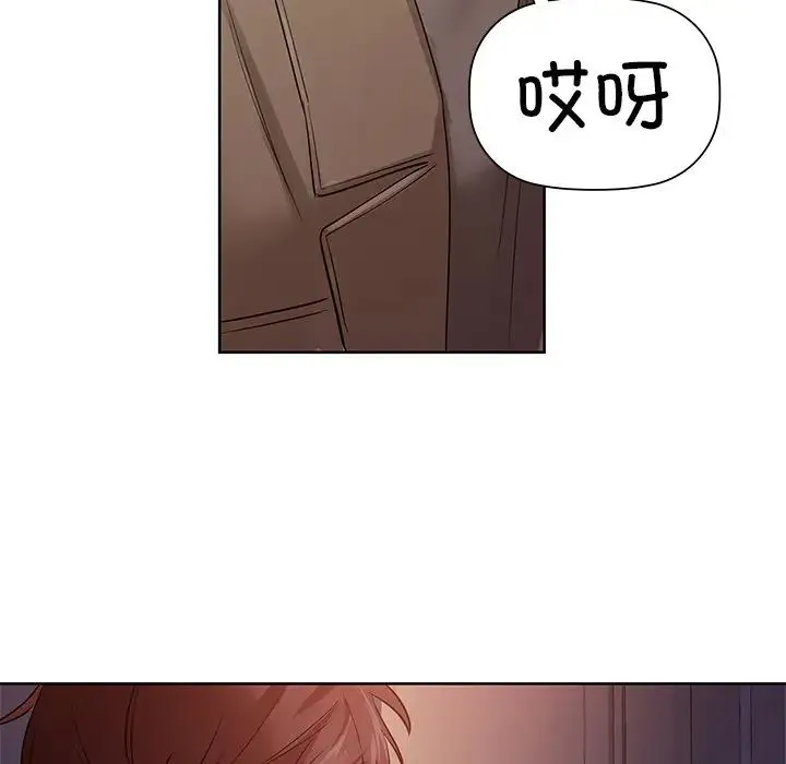 咖啡因 - 第7話 - page 89