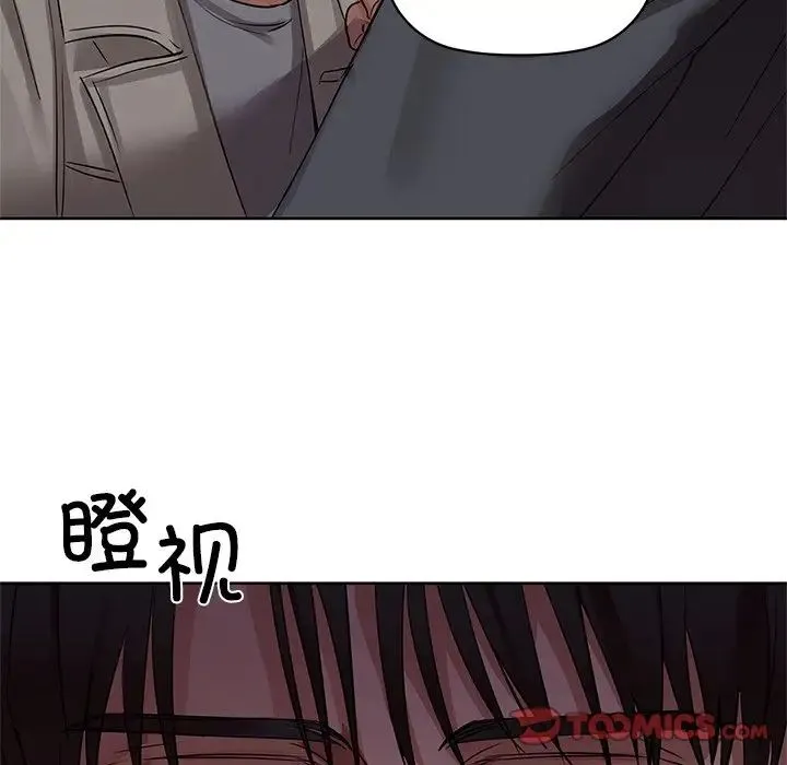 咖啡因 - 第7話 - page 117