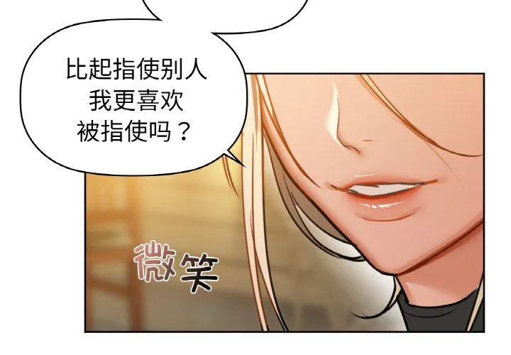 咖啡因 - 第26話 - page 4