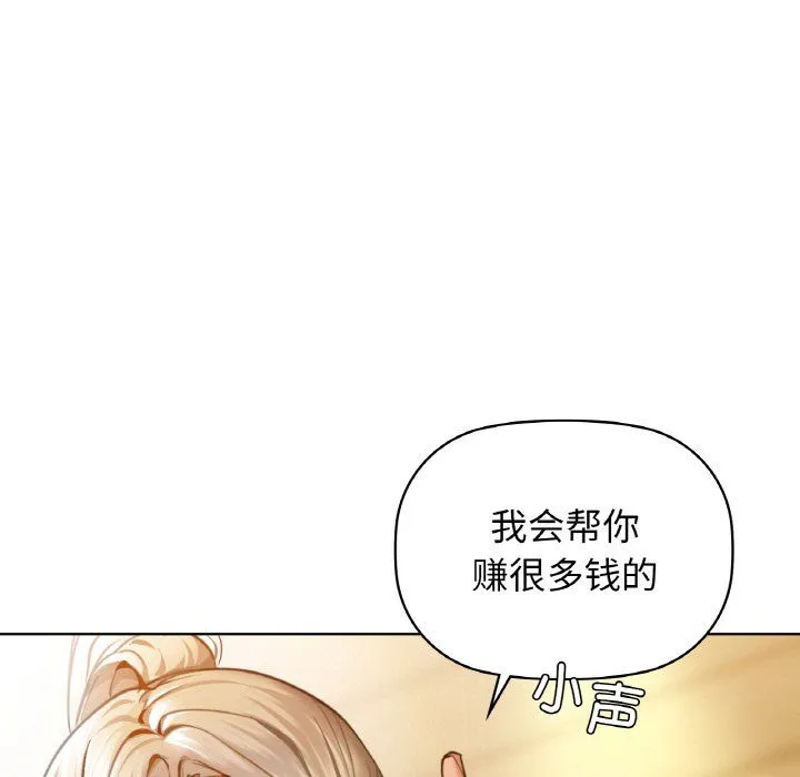 咖啡因 - 第26話 - page 5