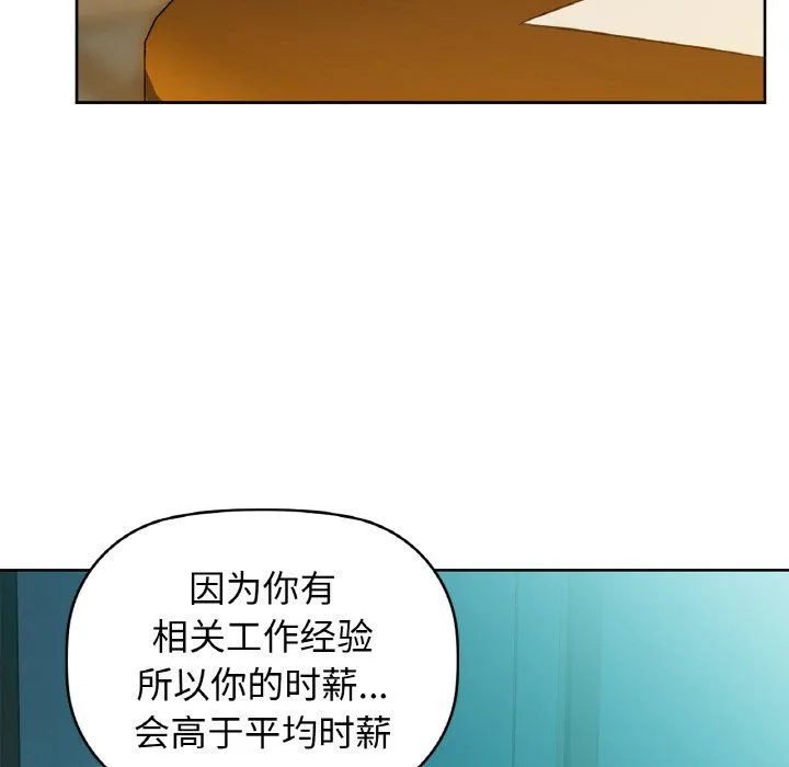 咖啡因 - 第26話 - page 22