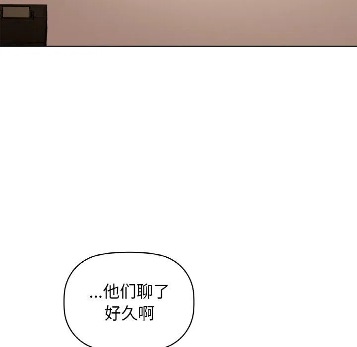 咖啡因 - 第26話 - page 28