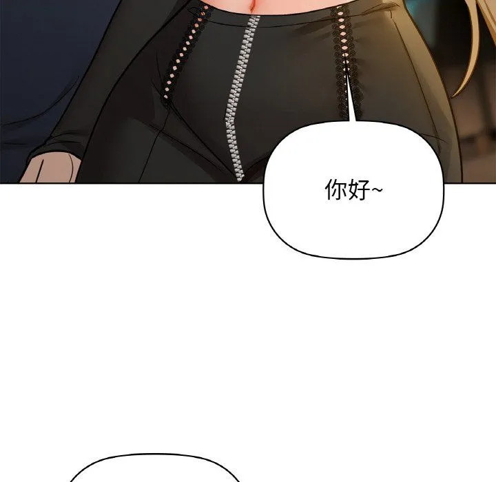 咖啡因 - 第26話 - page 46