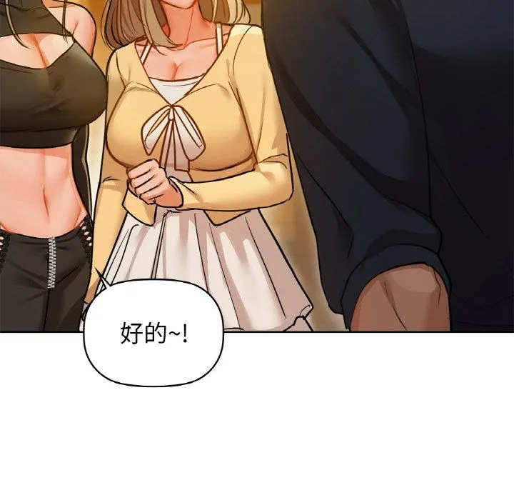 咖啡因 - 第26話 - page 60