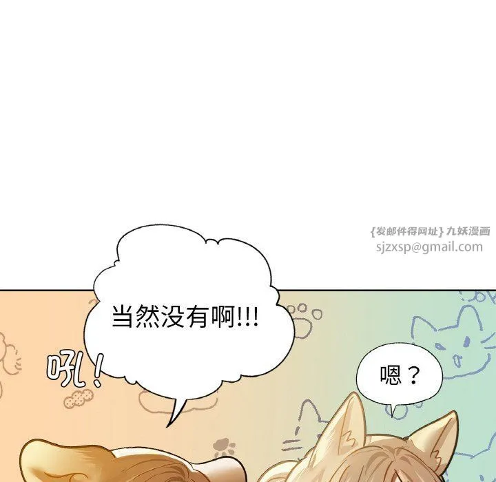 咖啡因 - 第26話 - page 70