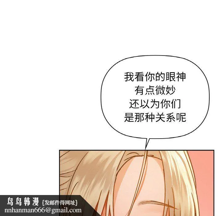 咖啡因 - 第26話 - page 72