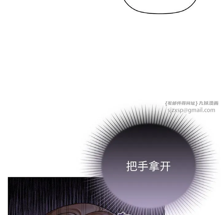 咖啡因 - 第26話 - page 94