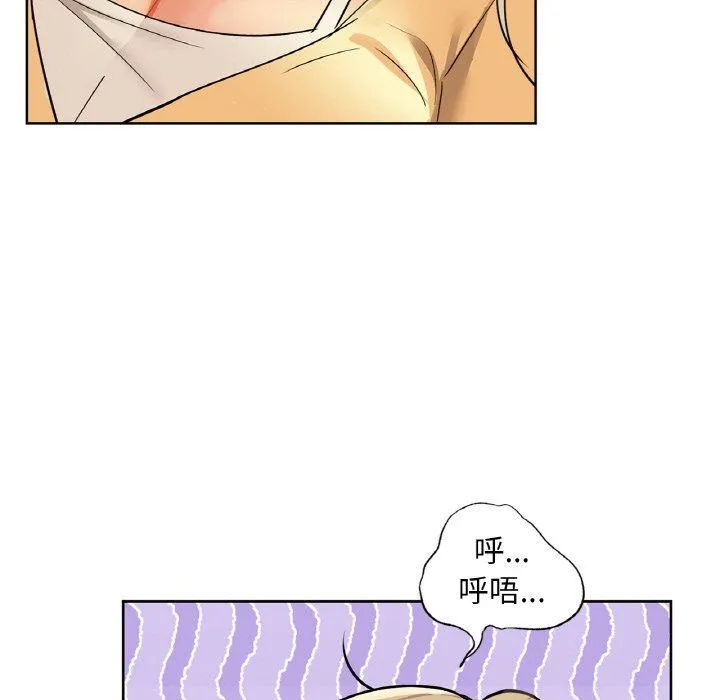 咖啡因 - 第26話 - page 96