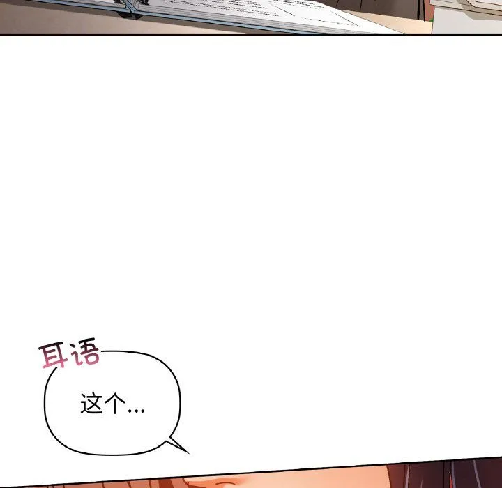 咖啡因 - 第26話 - page 126