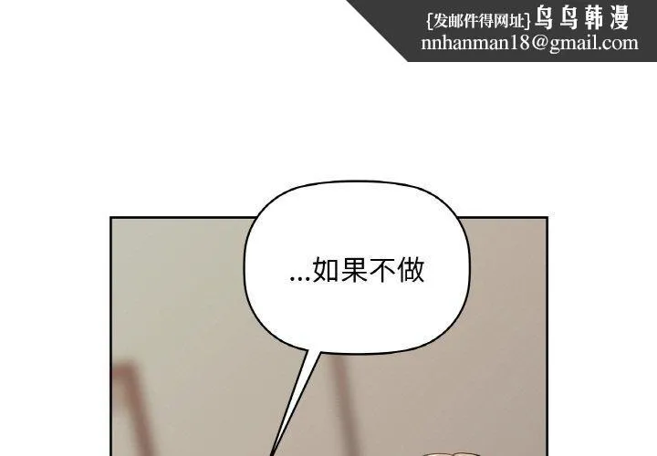咖啡因 - 第40話 - page 1