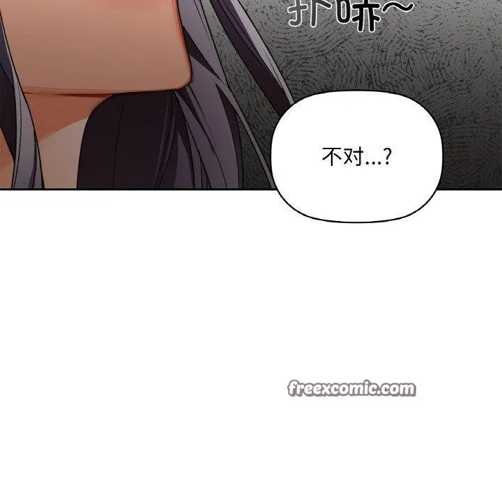 咖啡因 - 第40話 - page 32