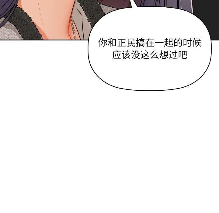 咖啡因 - 第40話 - page 36