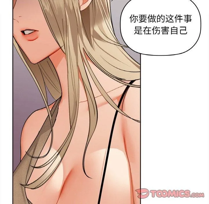 咖啡因 - 第40話 - page 39