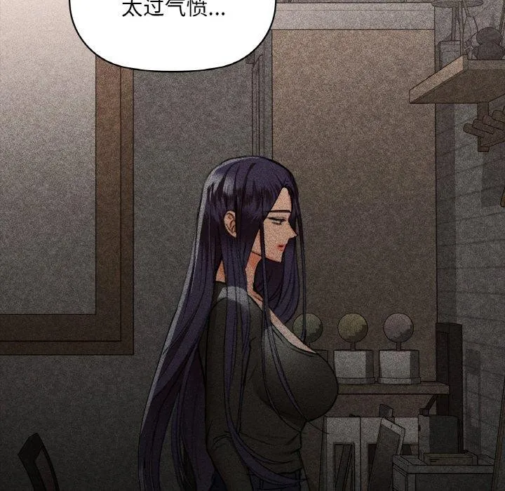 咖啡因 - 第40話 - page 41
