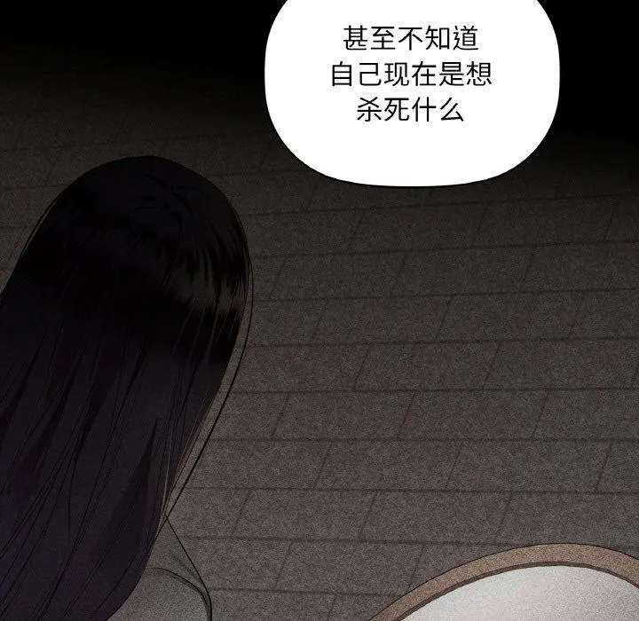 咖啡因 - 第40話 - page 43