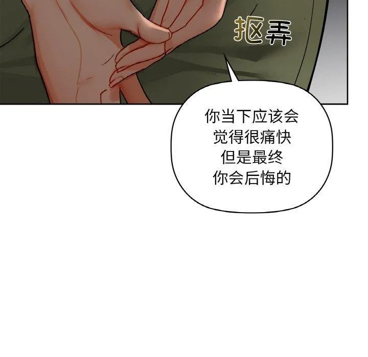 咖啡因 - 第40話 - page 51